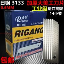 Day Steel 3133 Meat knife sheet thickened 0 6MM imported high carbon steel wall paper medium tool holder cut paper large blade 200 sheet