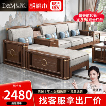 New Chinese style solid wood fabric sofa all solid wood living room walnut chaise longue modern minimalist small apartment Chinese style sofa