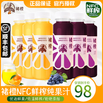 New product Chu Orange Orange juice Weiya NFC fresh squeezed grape juice without sugar or water with vitamin C mixed 245ml bottle