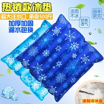 Ice cushion cushion ice pillow water bag summer student dormitory summer cooling artifact breathable water cushion car ice cushion