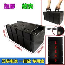 Battery box plastic electric vehicle battery box 72V60V48V20A battery car battery shell plastic thickening