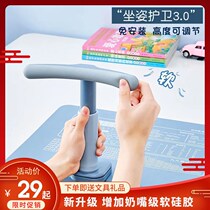 Reading bracket protection cervical spine childrens writing aligner Anti-myopia bracket Sitting posture correction Students correct writing