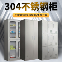 304 stainless steel locker locker Multi-door cupboard S workshop employee shoe cabinet Medical sterile Western medicine instrument cabinet