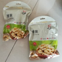Delicious new date with skin cashew kernels 1000g salt baked purple skin Vietnamese specialty nut snacks