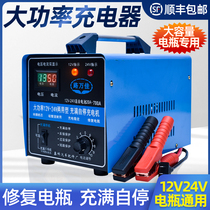 Car battery charger 12V24V V universal high power pure copper fast automatic auxiliary start charger