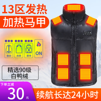 Intelligent temperature control down charging heating vest male body self-heating vest female electric heating horse clip electric clothes Winter