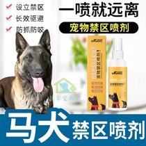 Mound dedicated ripping long lasting driving to bed indoor outdog Forbidden Zone Sprays Spray and defecation training to stop