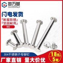 304 stainless steel primary-secondary rivet butt screw photo album of the nail-like book cross to the lock vegetable spectrum screws m4m5