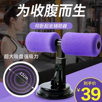 Street point shop manufacturer straight hair sit-up assist device Your home fitness good helper Net celebrity explosion good thing