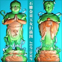  Boy and girl vertical plate scanning diagram Jade stone carving wood carving carving diagram JDP relief diagram BMP grayscale diagram 127