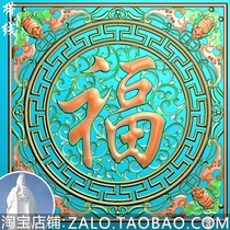 Five Fu Parting Mendoor Fu Character Bat Pendulum Screen Pendant Plaque Wood Stone Fine Sculpture JDP Relief Plot BMP Grayscale