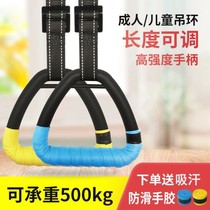 Ring stretching sports equipment fixing ring Childrens horizontal bar lifting baby ring pull up Indoor