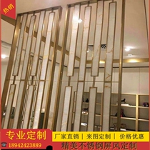 Stainless steel screen metal partition Modern European hollow carved hotel entrance metal custom decoration