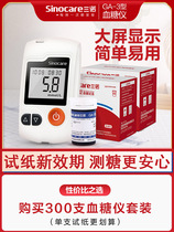 Sano blood glucose test strip GA-3 household blood glucose test instrument free of adjustment code 100 pieces accurate automatic easy