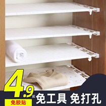Shelf wardrobe partition cabinet partition partition layered non-perforated telescopic storage rack partition plate small partition plate