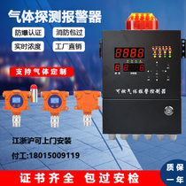 Industrial Combustible Gas Concentration Alarm Detector Natural Gas Liquefied Gas Paint Room Leak Mounting Construction Wireless