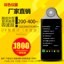 UV energy meter 250-410nm ultraviolet radiation meter curing machine detector high temperature resistant energy instrument