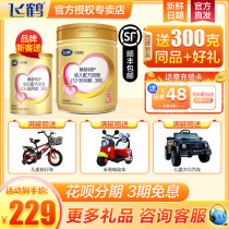 Send trial pack) Feihe Super Flying Sail 3 Zhan Aibei Baby Milk Powder 900g Canned Flagship Store Official Website