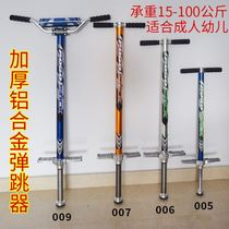 Jumping pole Primary School jump training equipment baby artifact physical fitness children promote high children exercise elasticity