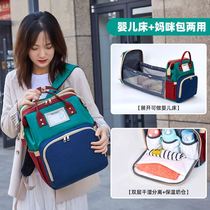 Bao Ma takes the baby out of the bag Simple crib can be put on the bed folding out of the shoulder bag Net red mother and baby bag