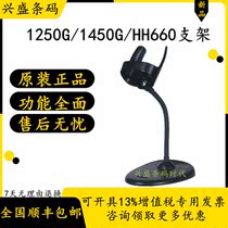 Honeywell original bracket 1250G 1450G universal 15CM desk lamp type self-sensing bracket