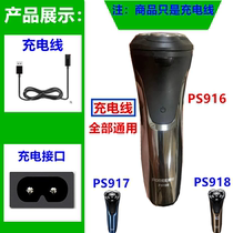 Applicable POREE VPRO Razor Charger Cable Power cord PS196 PS197 PS198PS188usb cable