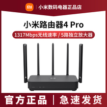 Xiaomi Router 4Pro Home 5G Dual Band Gigabit Port Wireless rate wifi High speed through the wall Parental Control