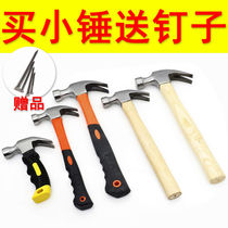 Clamb hammer integrated hammer tool hardware small hammer household hammer decoration nail hammer hammer hammer hammer