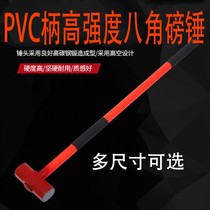 Octagonal hammer pound hammer sledgehammer PVC shockproof hammer knocking ground artifact smashing large octagonal hammer hammer head