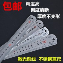 Thick steel ruler steel ruler stainless steel metal ruler 15 20 30 50 60cm 1 1 5 2 m