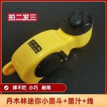 Northeast ink bucket shingle tool hand-rolled mini ink bucket line ink decoration scribe