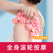  Lunar rover roller massager Shoulder and neck dredge meridian massage tool Knead stomach abdomen back whole body universal artifact
