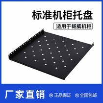 Network cabinet accessories tray bracket fixed power amplifier monitoring box pdu socket wire rack server fan