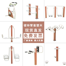 All-inclusive plastic wood cover galvanized pipe park fitness equipment outdoor outdoor park community community square sports path