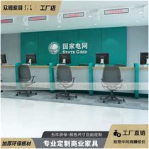 Power grid business reception counter Power supply office Front desk Business processing desk Reception desk Convenience service cabinet Power grid furniture