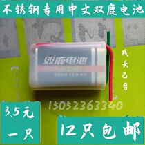 Stainless steel detection potion Chinese double deer battery 304 true and false steel identification test white steel test N Low test liquid