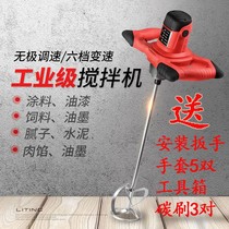 Cement construction site high-power putty mixer putty paste mixing household industrial grade electric manual flashlight