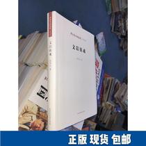 Genuine academic library of the Chinese Academy of Art: Wen Zhu Wu 9787569900330 Beijing