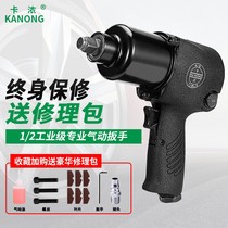 Tool machine industrial grade inch auto repair car socket imported pneumatic wrench small wind gun large torque 1 2 3 4