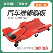 Ground repair car skateboard car repair pulley reclining plate flat car universal wheel support small thickened flat type