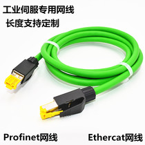 Siemens industrial finished Network Cable four-core Profinet EtherCat dual shielded Ethernet servo 4-core network cable