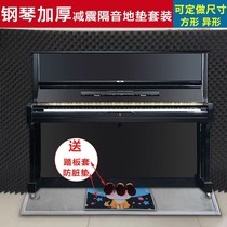  Piano sound insulation pad silencer pad Household indoor piano room wall floor mat Sound insulation cotton sound-absorbing cotton Shock absorber silencer cotton