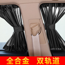 Double track sunshade car curtain window car sunscreen car slide car curtain privacy
