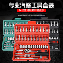 46-piece set tool socket wrench fast Xiaofei auto repair car repair ratchet screwdriver combination small box