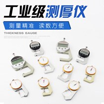 Coating thickness gauge Paint film instrument Automotive paint detector Used car paint film thickness measuring instrument