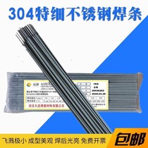 304 stainless steel extra-light electrodes 1 0-1 2 1 4 1 6 1 8 1 5 2 0 2 5 small household electrode