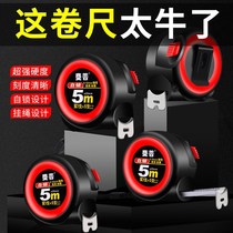 Tape measure 5 meters 10 meters 7 5 meters 3 meters automatic lock thickening wear-resistant anti-drop meter ruler tape ruler high precision