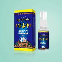 Fu Fangning Baidu net foot Corning spray