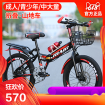 Decathlon adapts to the new folding mountain bike for young men to ride at work can put the trunk off-road