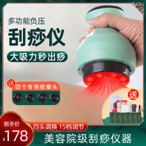 Electric scraping instrument lymphatic dredging Meridian slimming brush whole body universal cupping heating leg detoxification massage artifact